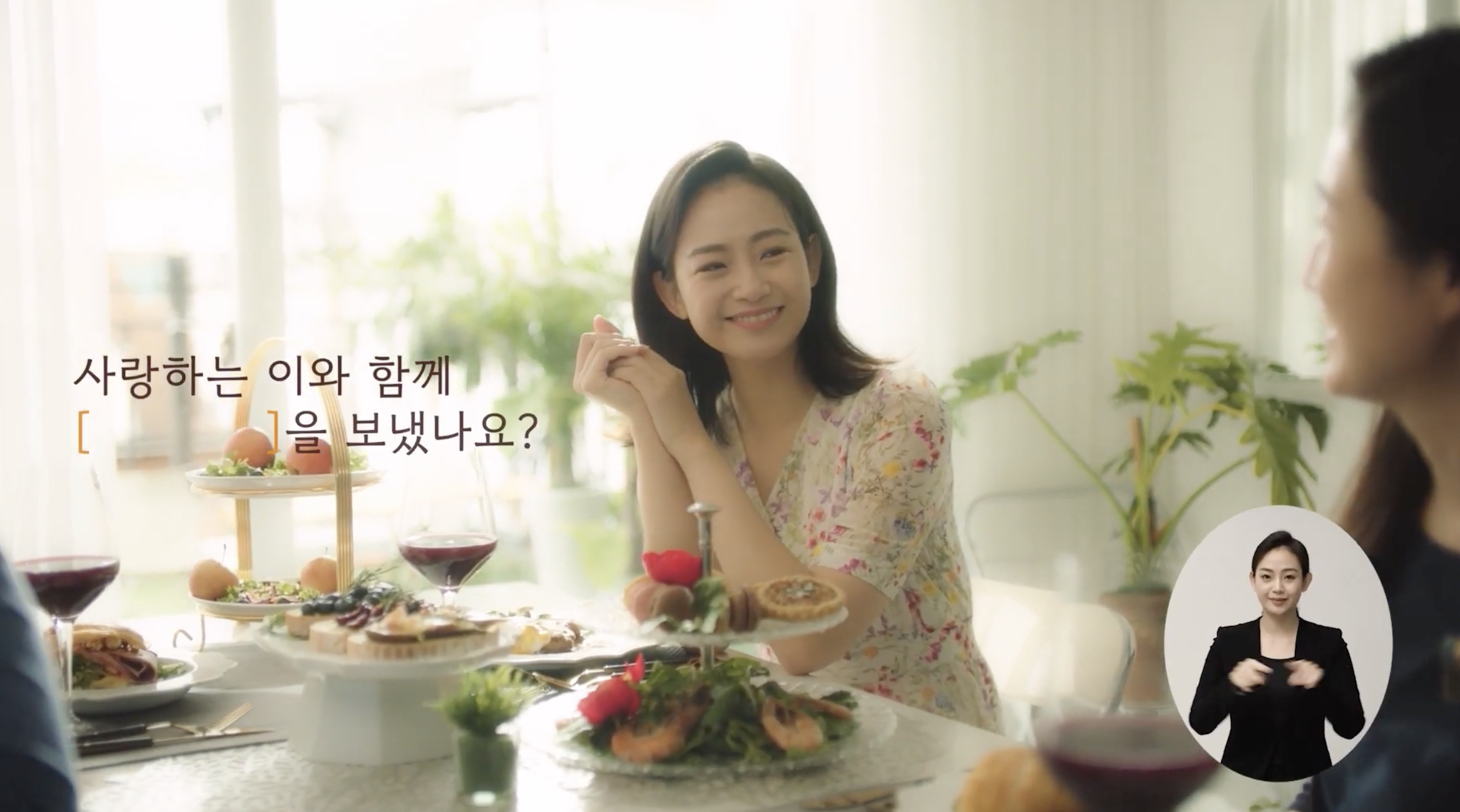 생명나눔 챌린지, 수어로 전하다
