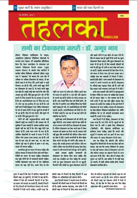 Suri Ka Daurkarun Madhyami — Tahalka