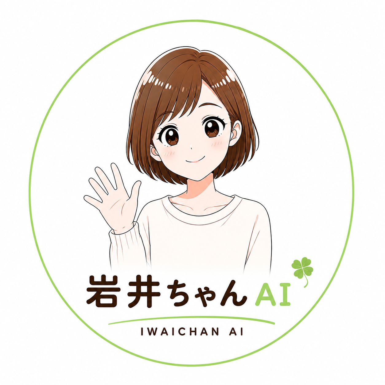 岩井ちゃんAIのアイコン