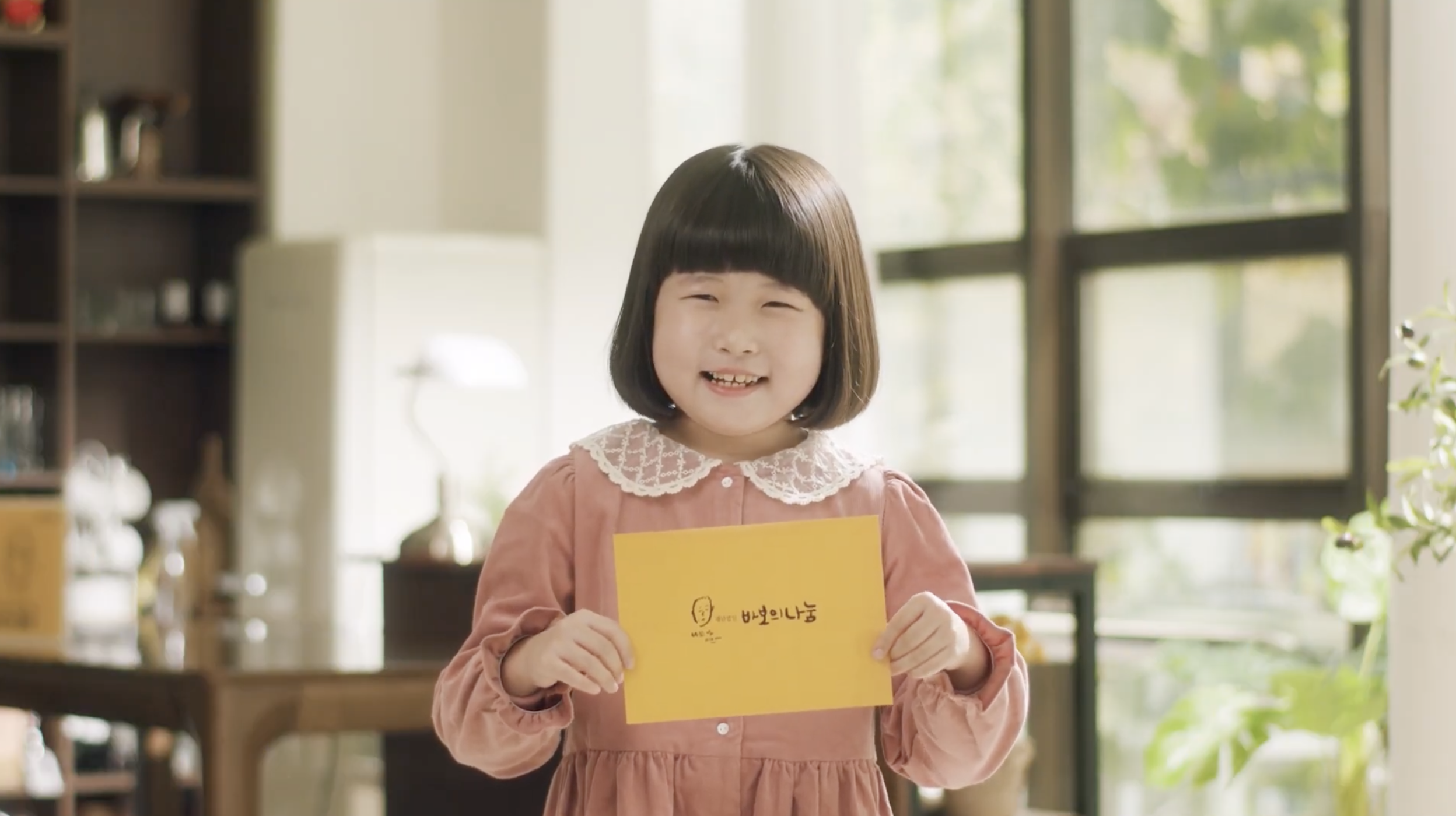 보이세요? 투명한 기부 단체, 바보의나눔