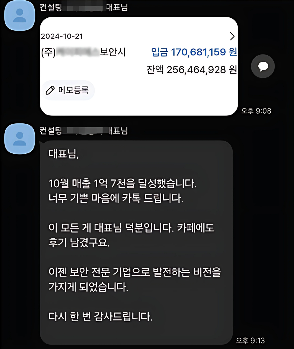 단순 기술자에서 월 매출 1억 달성