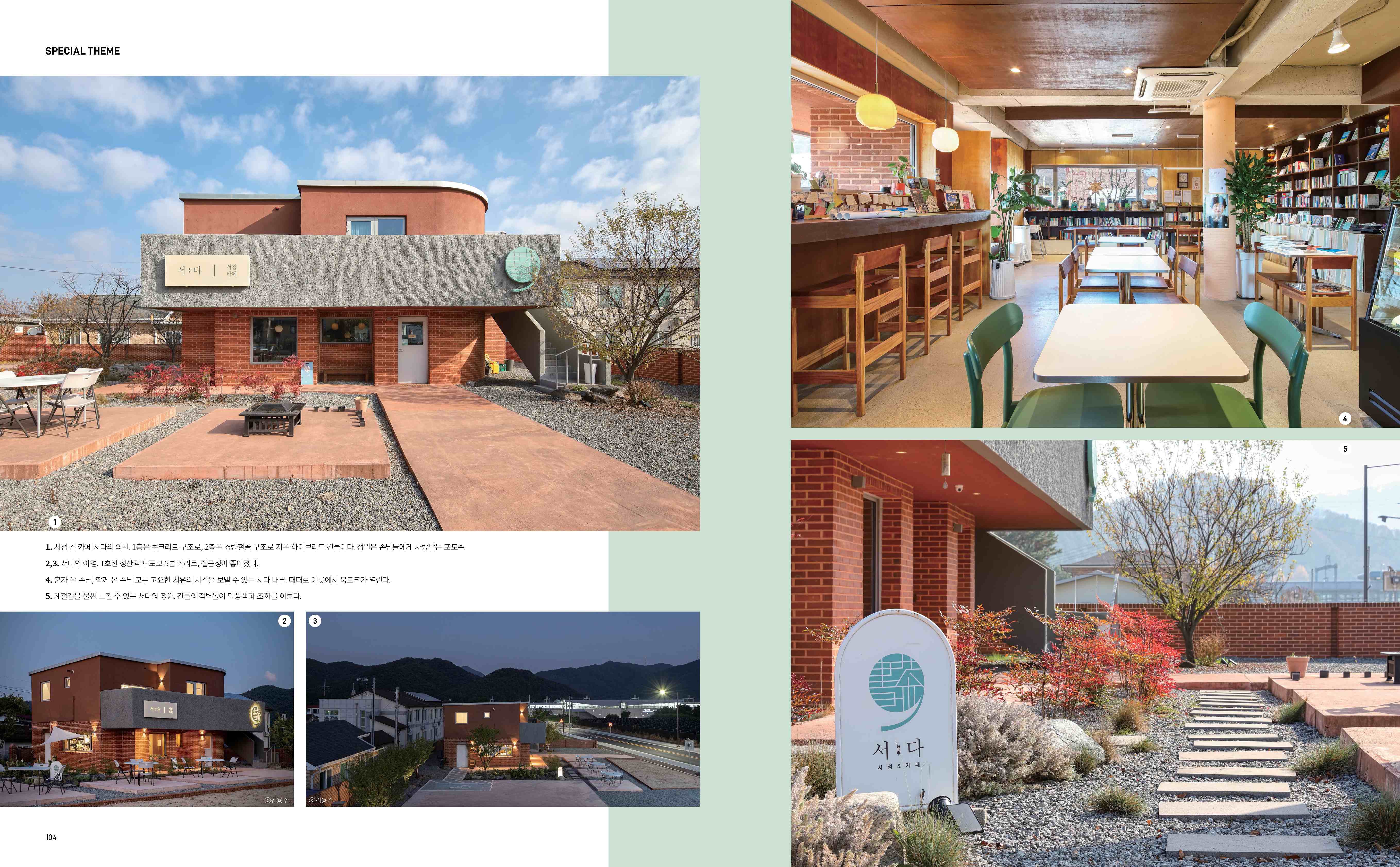 Yeoncheon Book Cafe & Bookstore Seoda / Uzip Dec 2025