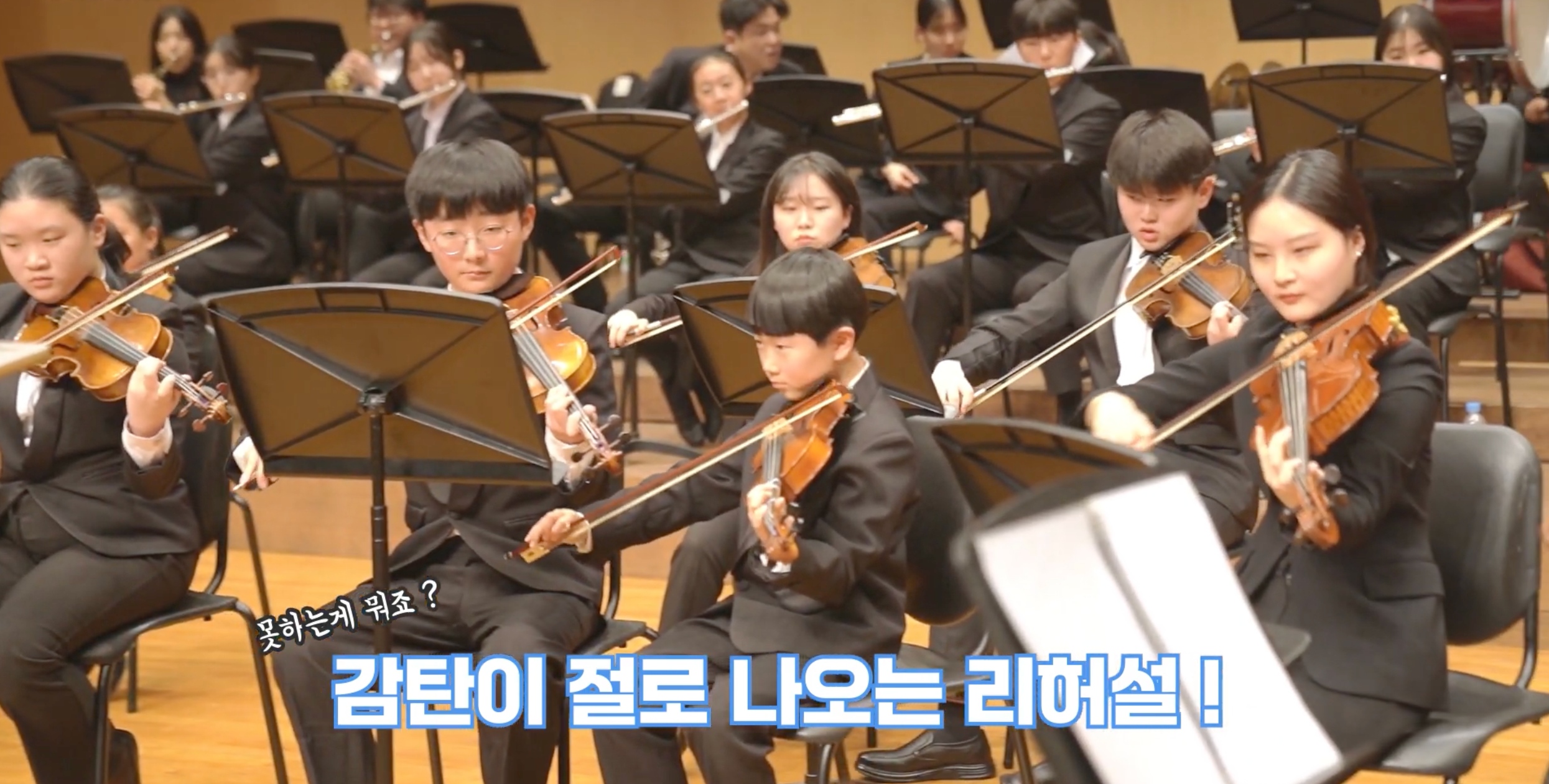 오케스트라 피델리스 정기 연주회 공연 및 메이킹