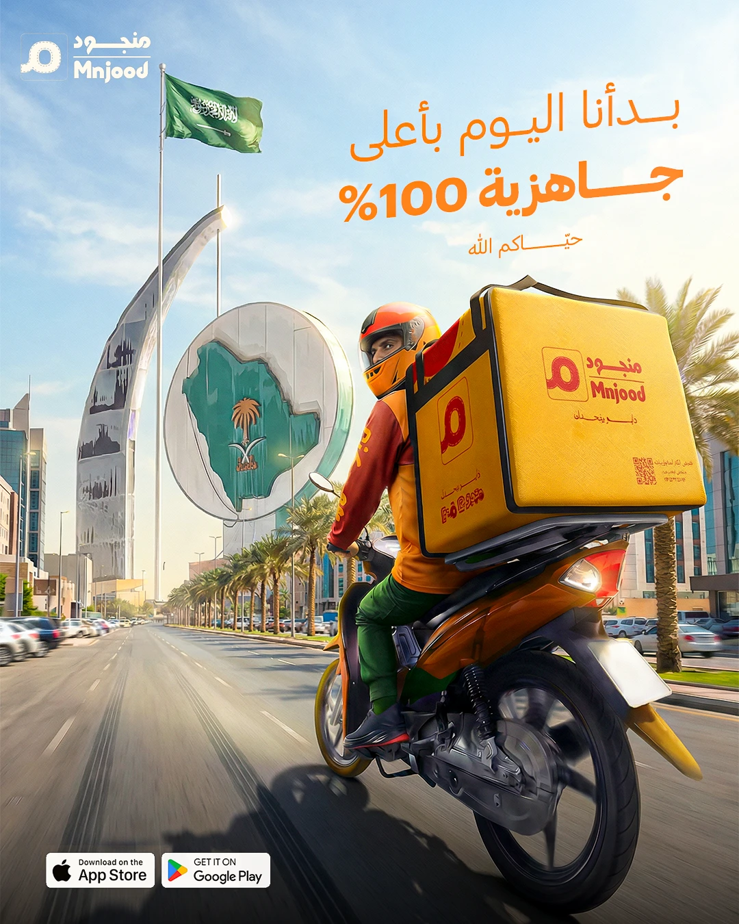 100% Ready — Delivery Campaign