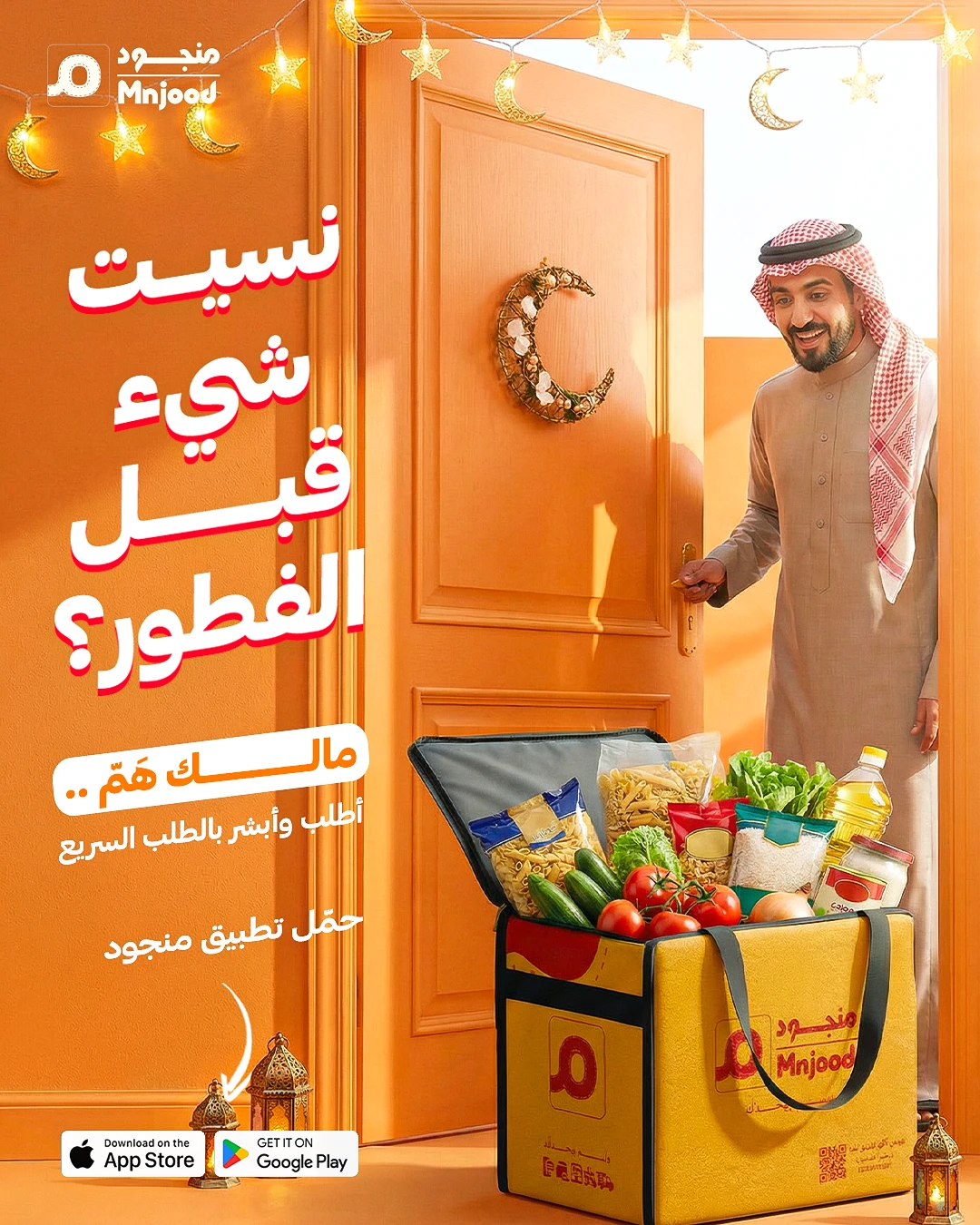 Before Iftar — Seasonal Campaign