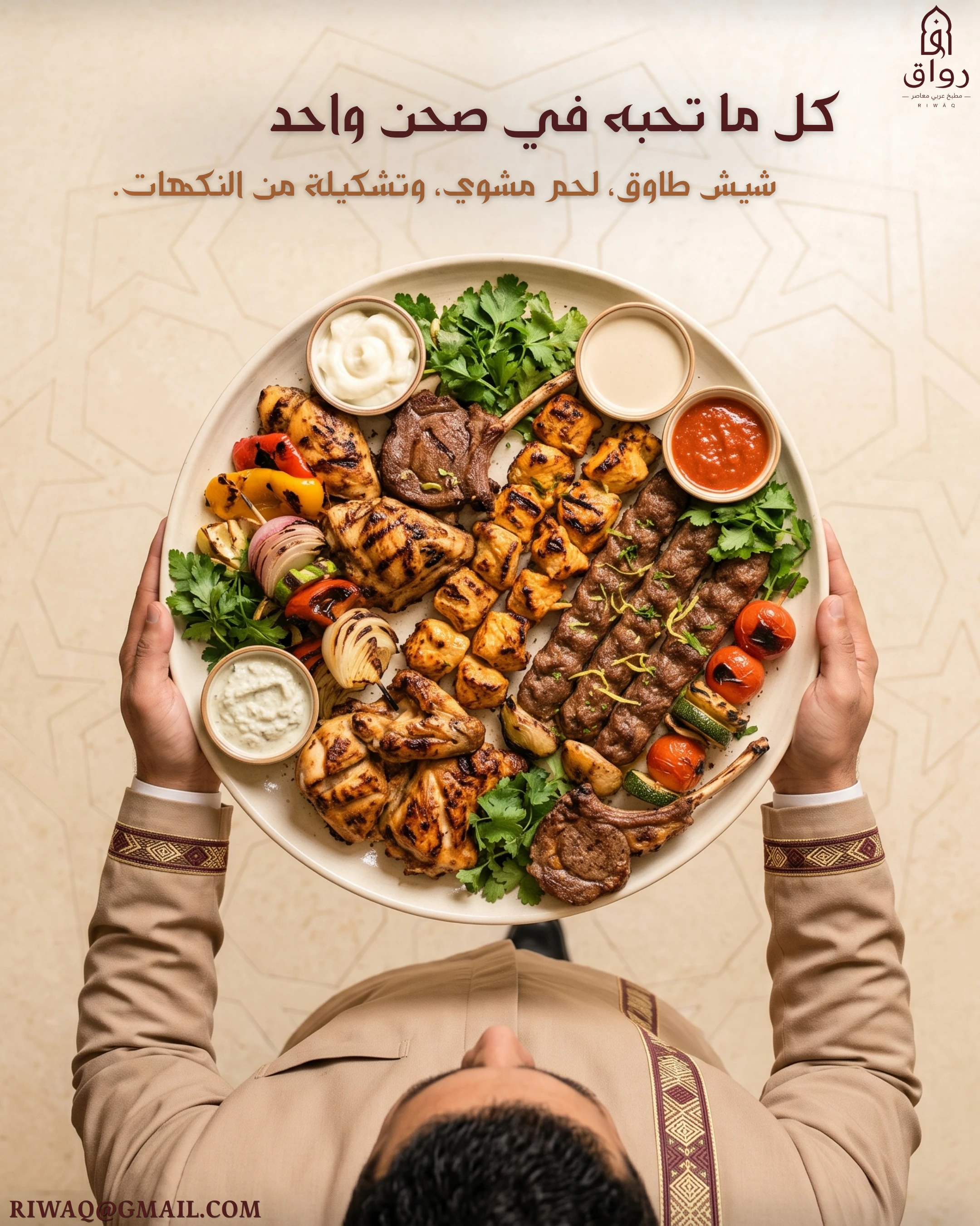 Mixed Grill Platter — Everything You Love, One Plate