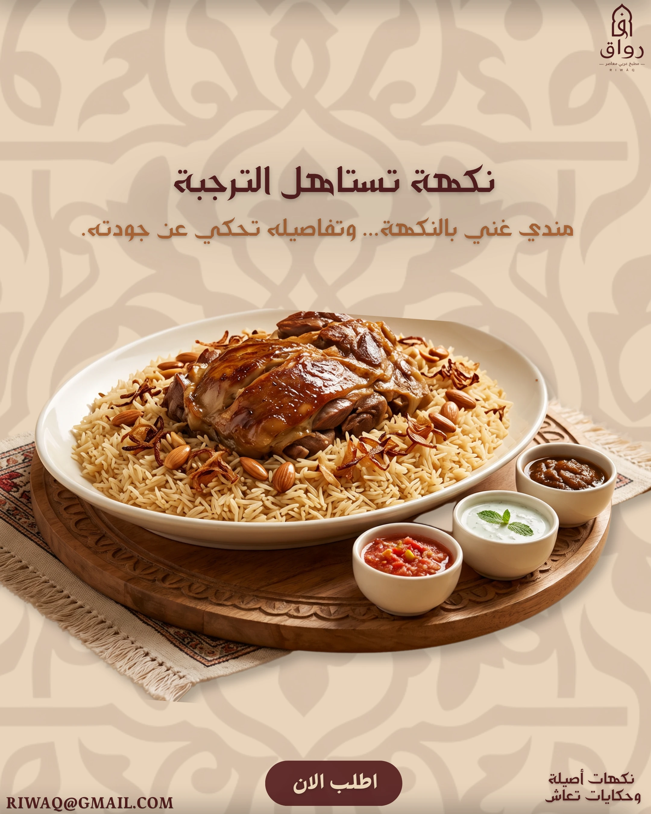 Slow-Cooked Mandi — A Flavor Worth The Journey