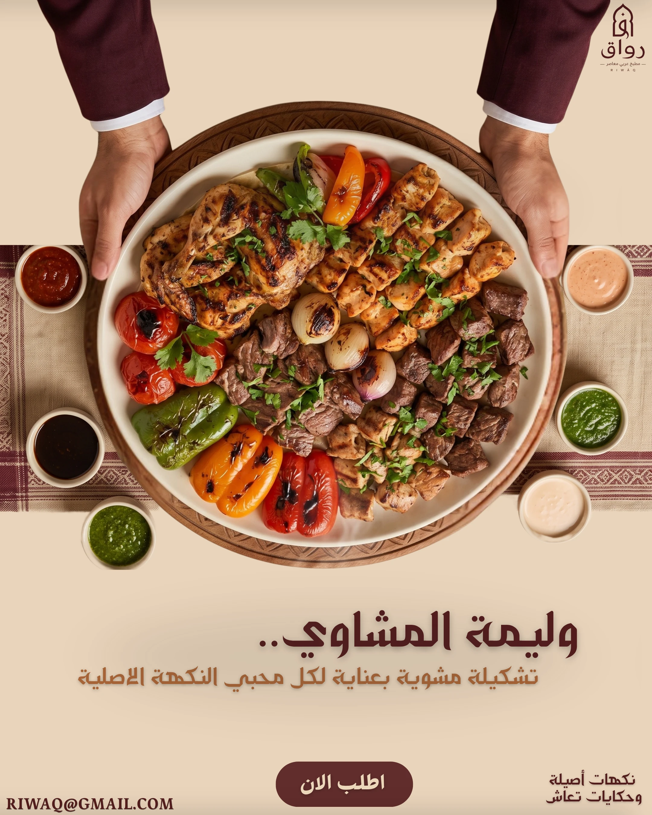 Grilled Assortment — The Grill Banquet