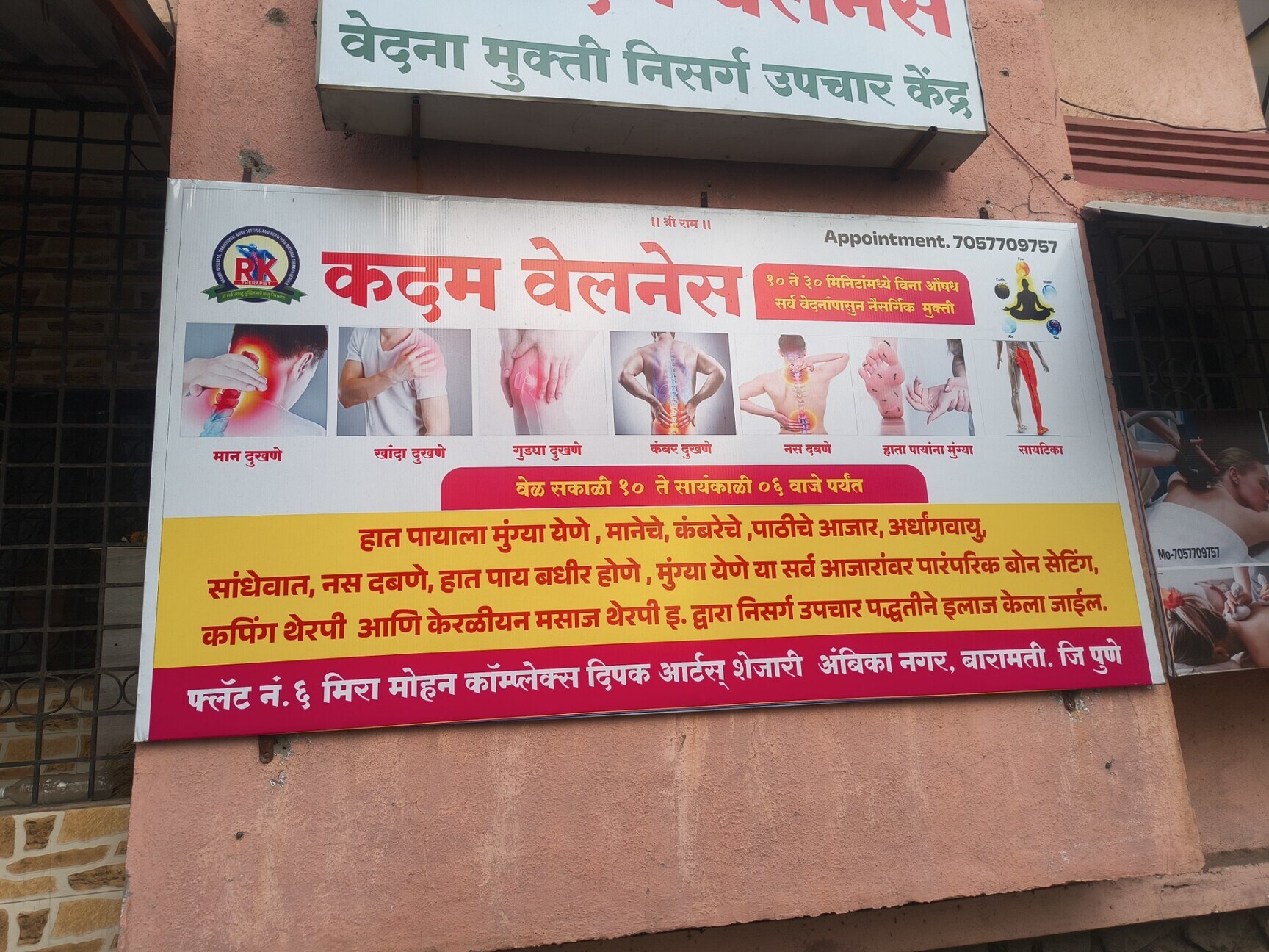 Kadam Wellness Clinic