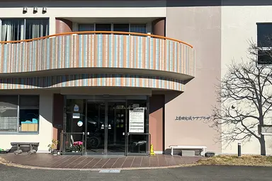 社会福祉法人 同愛会