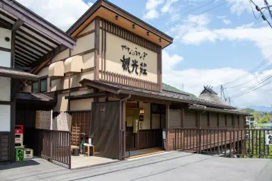 有限会社 観光荘