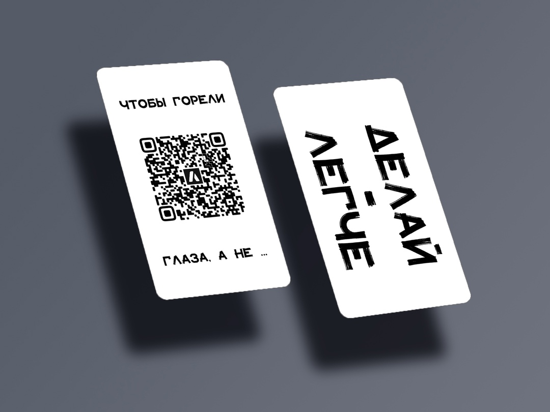 Черная металлическая визитка с QR кодом и текстом, вид под углом