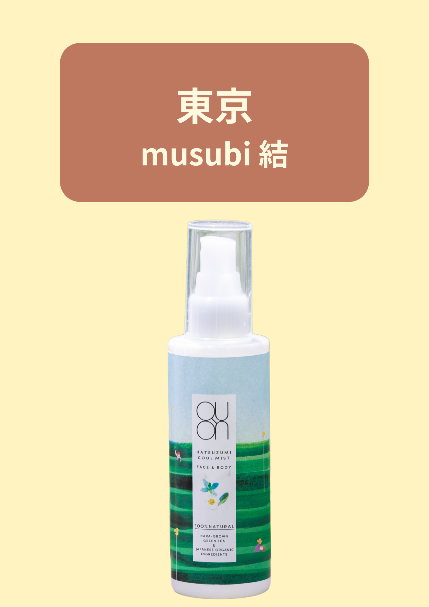 東京 musubi 結