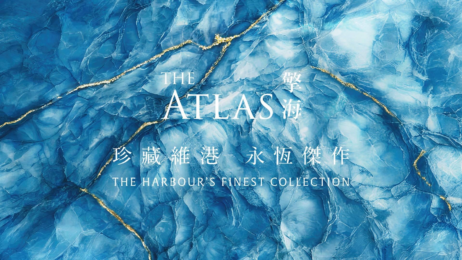 擎海 THE ATLAS 藍色大理石品牌主視覺