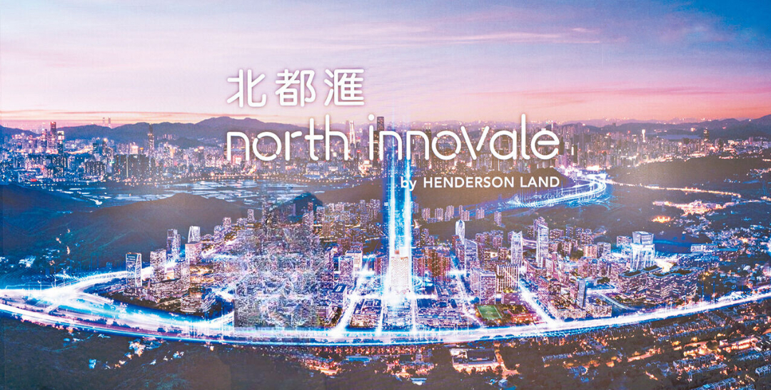 北都滙 North Innovale — 古洞北全新地標住宅,北部都會區夜景鳥瞰