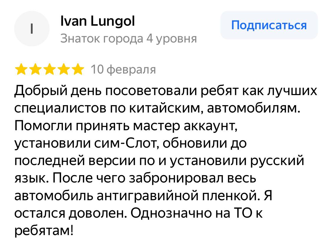 Отзыв от Ivan Lungol о русификации и установке сим-слота