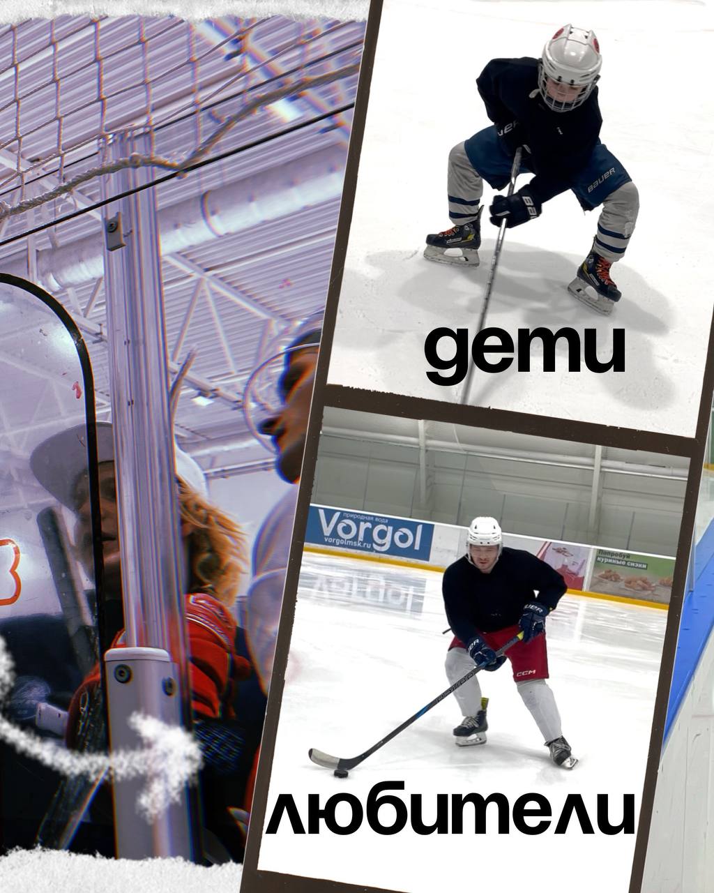 Дети и любители