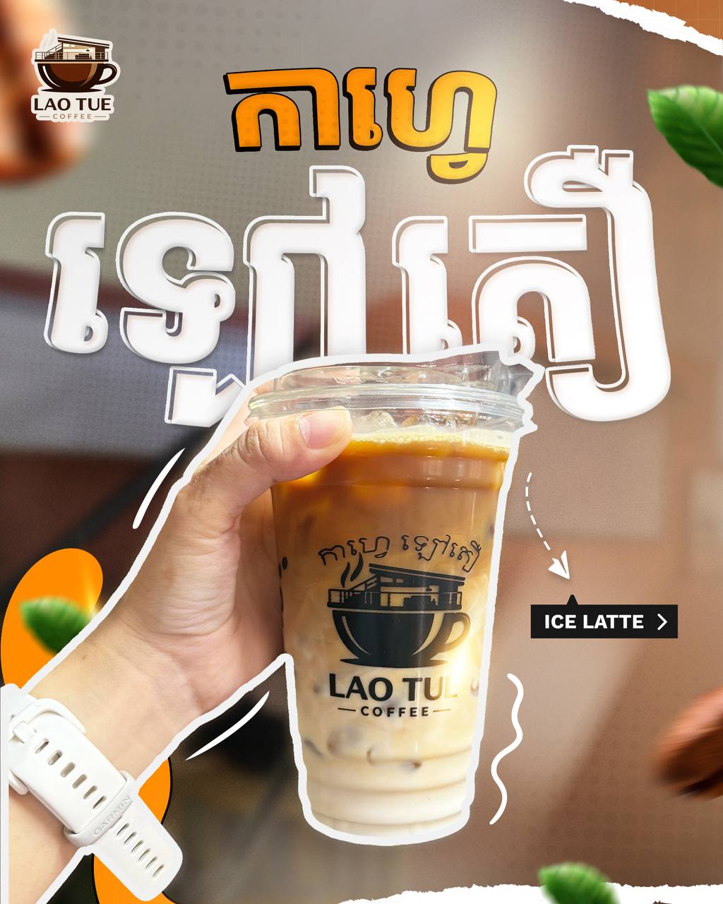 Ice Latte — signature drink at Lao Tue Coffee