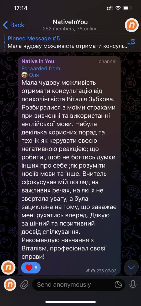 Відгук учениці про консультацію