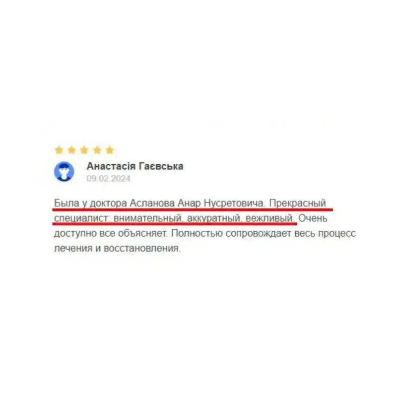 Отзыв пациента Анастасія Гаєвська о проктологе Анаре Асланове на Google
