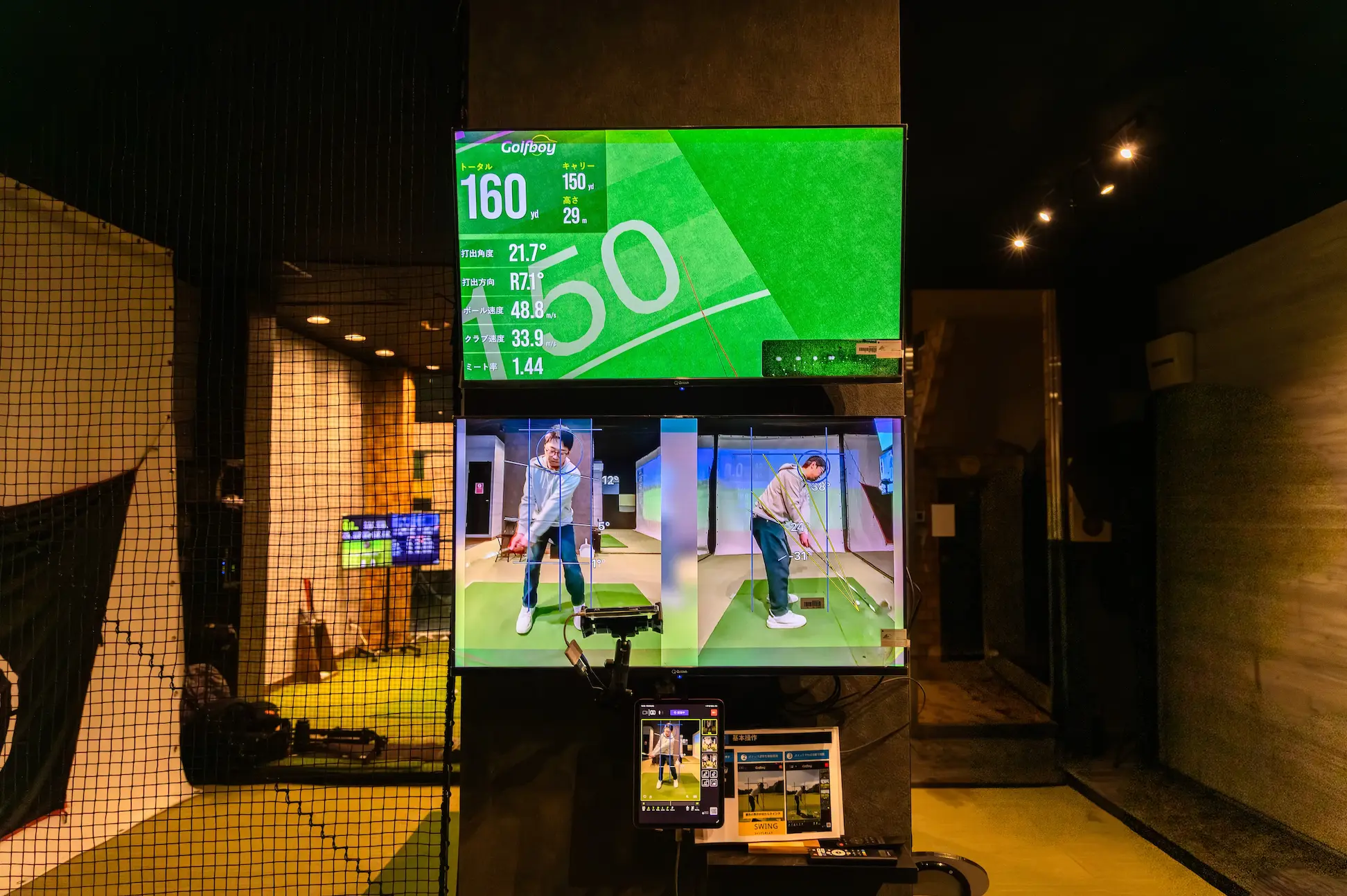 GolfboySwing(ゴルフボーイスイング)の2方向スイング解析画面