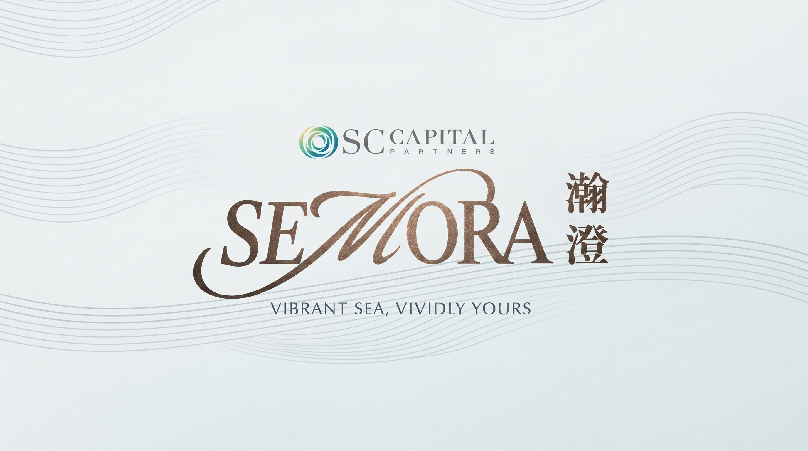 瀚澄 SEMORA 海景住宅主視覺