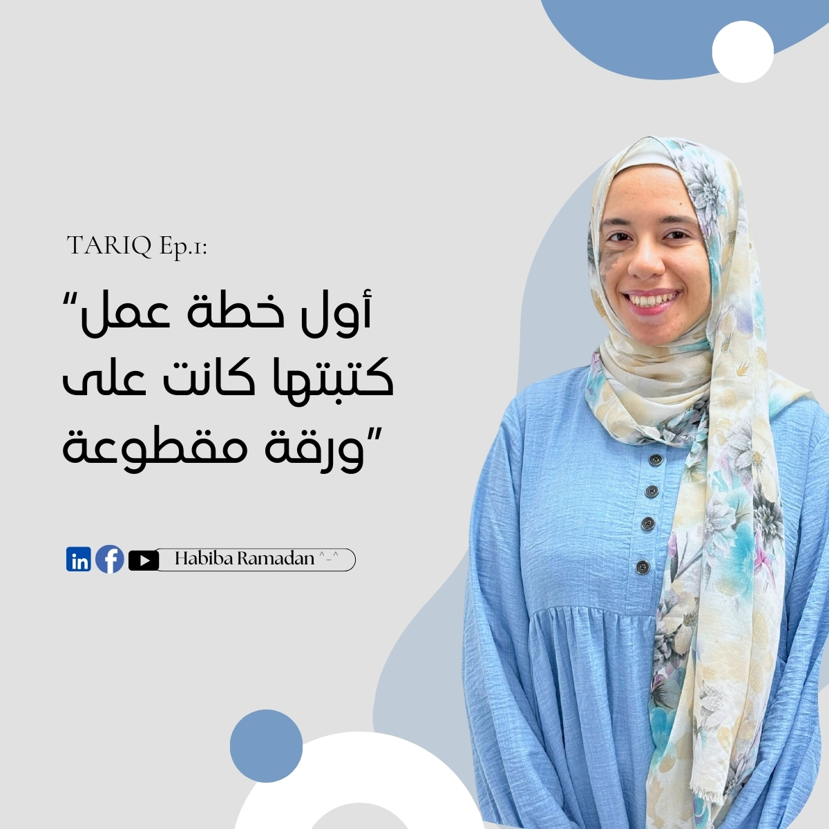 Habiba El-sayied — TARIQ Ep.1 social post