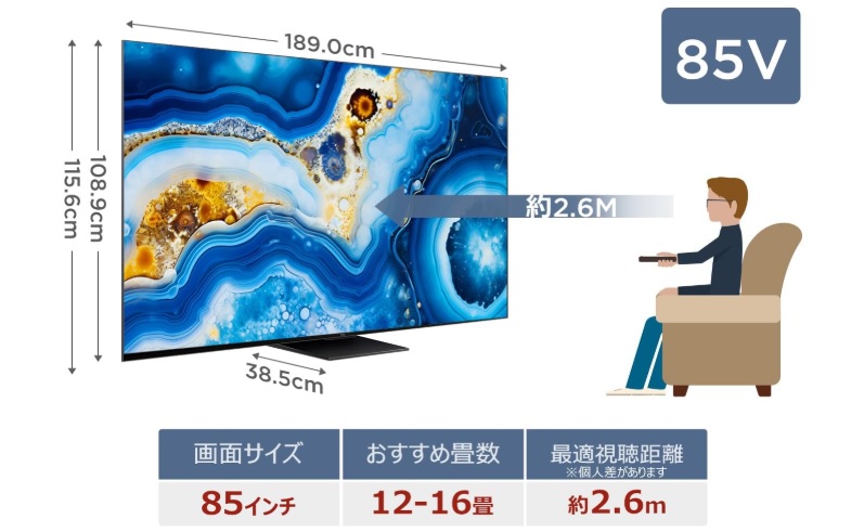 TCL 85インチテレビ