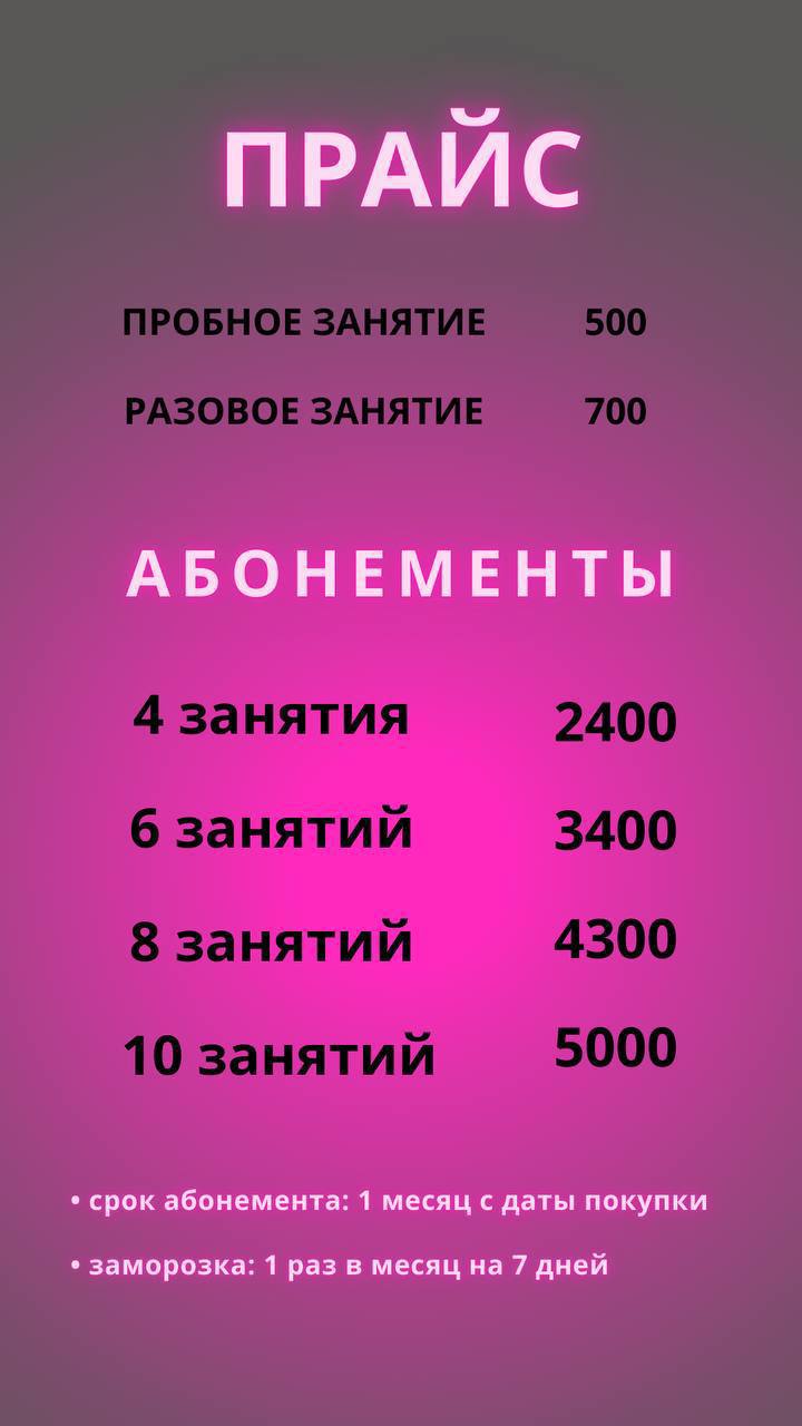 Прайс-лист