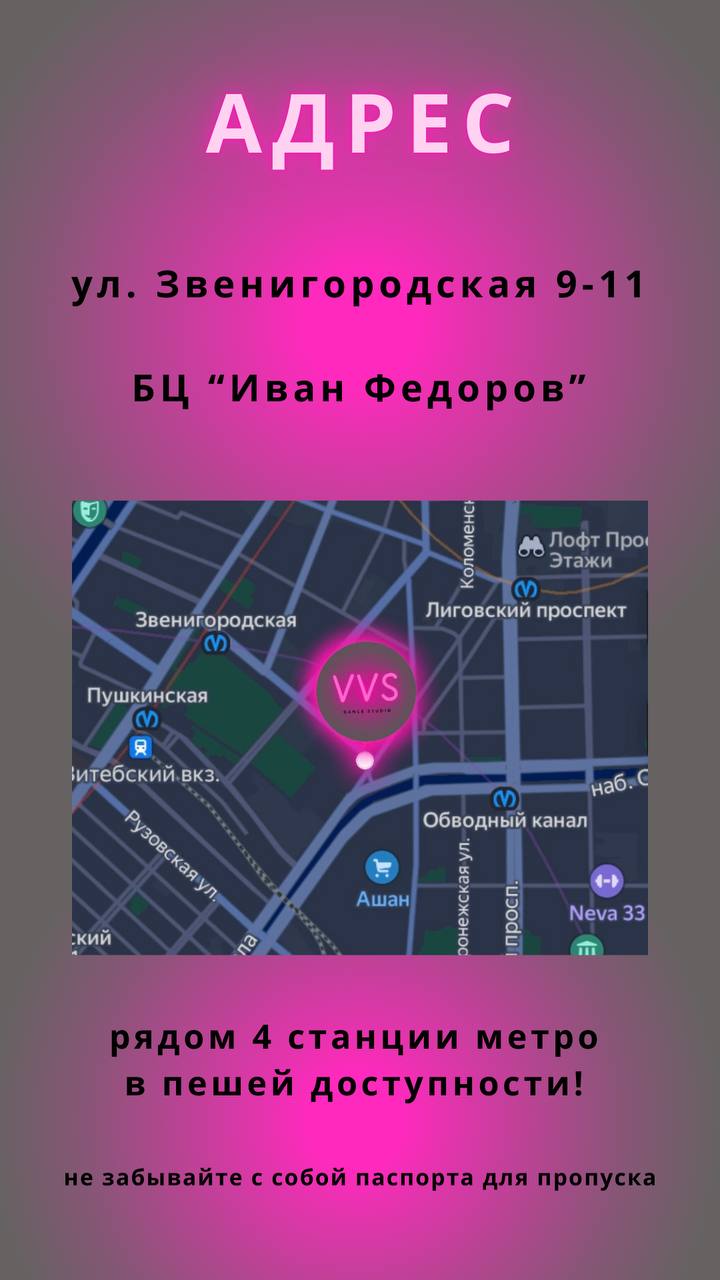 Карта расположения студии