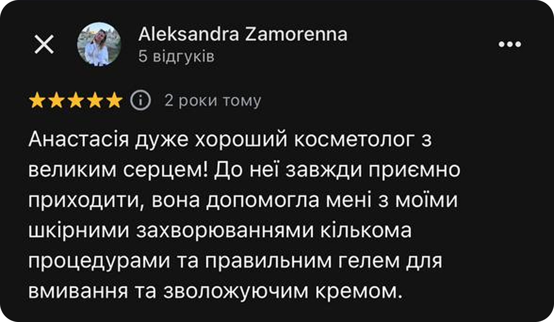Відгук 3 — Aleksandra Zamorenna