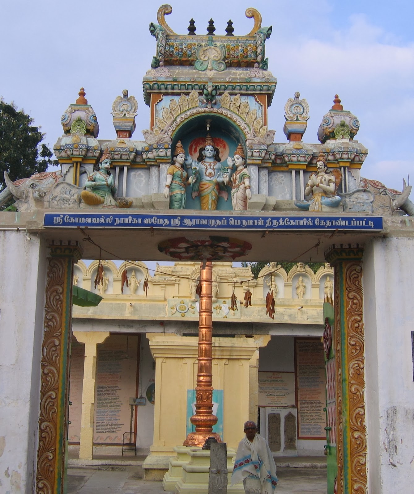 Temple Entrance
