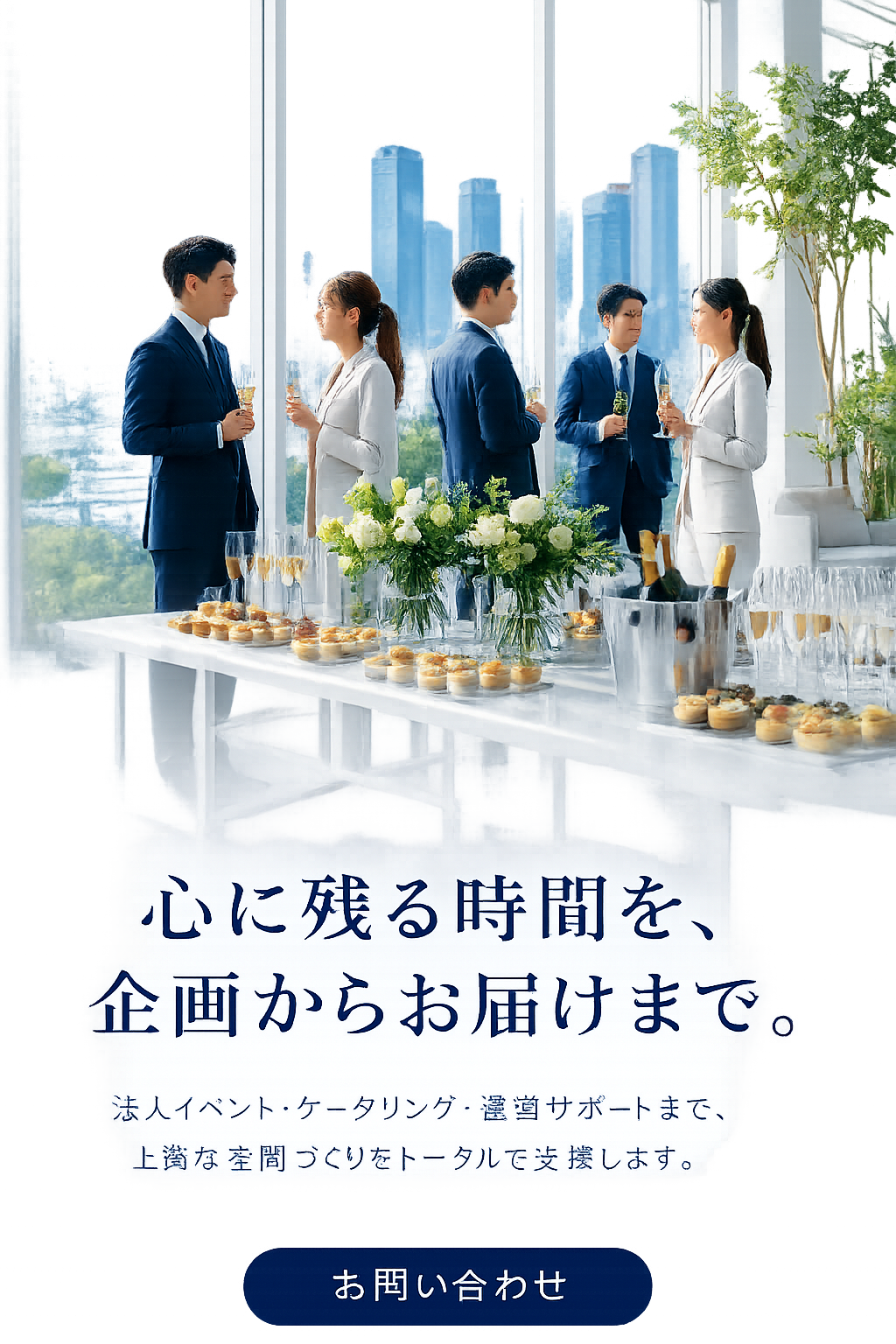 Corporate event catering scene
