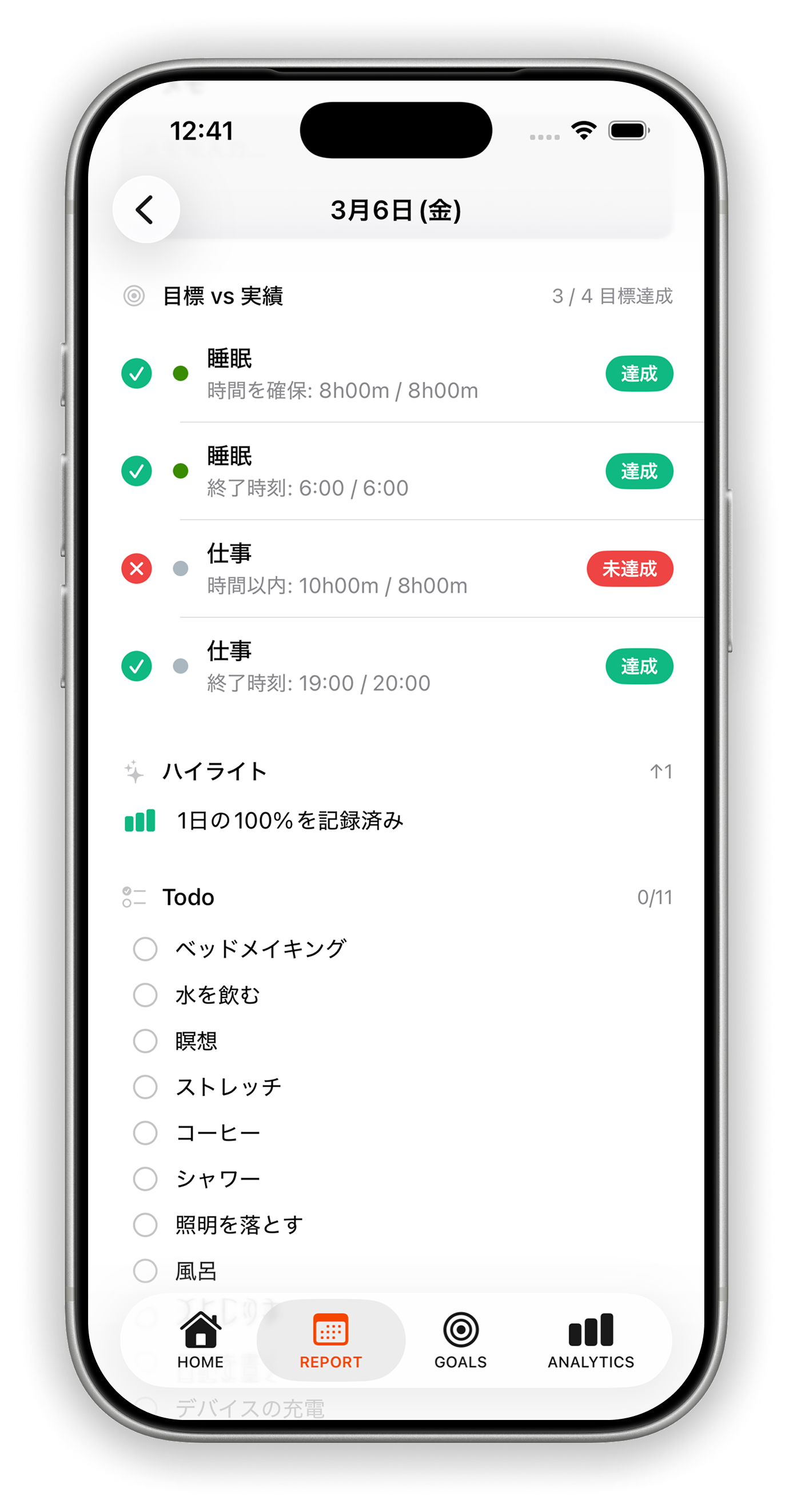Time Allocator - レポート画面：目標vs実績を一覧で確認